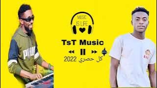 عمر نيجيري و نيجيري | قول لي سبب واحد يخليني م اريدك | 2022