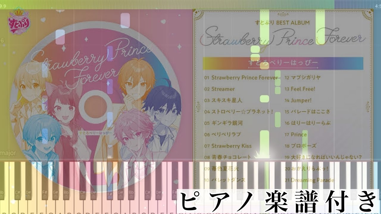 Strawberry Prince Forever -XFD-【すとろべりーはっぴー】 - YouTube