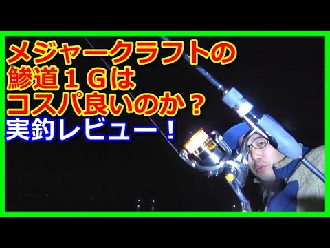 鯵道1G S682M Major Craft 【半期決算】メジャークラフト 鯵道 1G AD1-S682M
