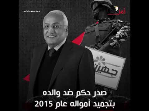 نجل صفوان ثابت القصة كاملة