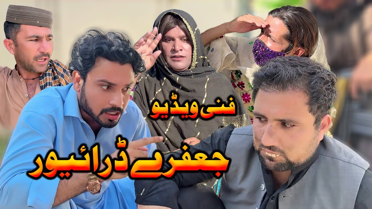 Jafare Driver || New Funny Video By Dubai Vines 2025