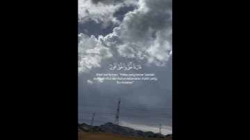 سورة ص ايه 82 / للقارى شريف مصطفى