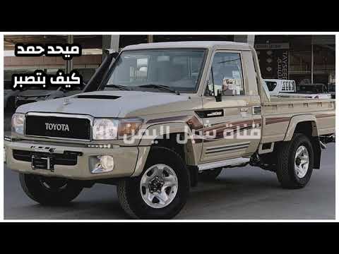 ميحد حمد كيف بتصبر جديد 2020