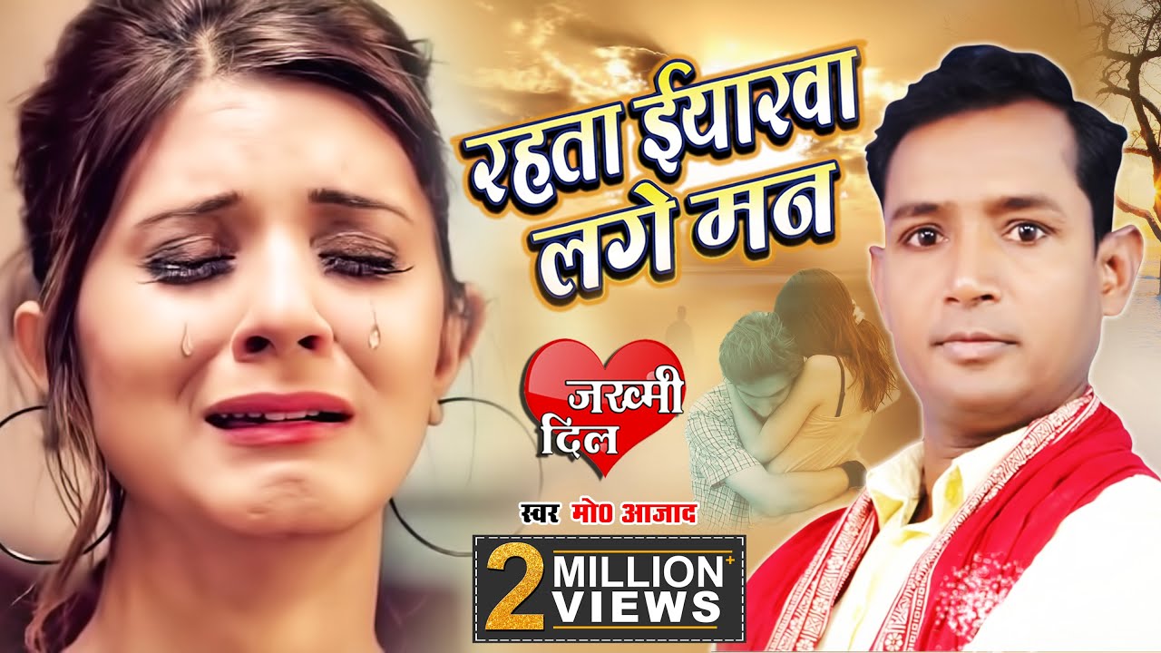 जिसने भी इस गाने को सुना वो फुट फुट कर रो पड़ा - क्या है इस गाने में आप भी सुने -  SAd Song new