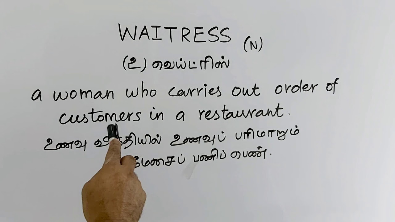 Waiter meaning in tamil