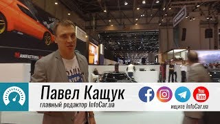 Итоги Женевского автосалона 2018