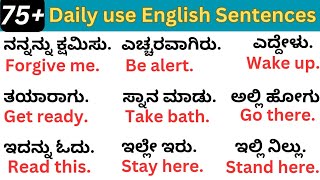 75+ daily use English sentences️|Short English sentences through kannada |English speaking practice