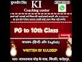 PG to 10th class की शुरुआत हो चुकी है बिन्दकी में by Digital wale kuldeep Singh. #callnow8750872643