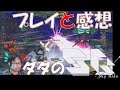 ダダのskyride　(スカイライド)　プレイと感想