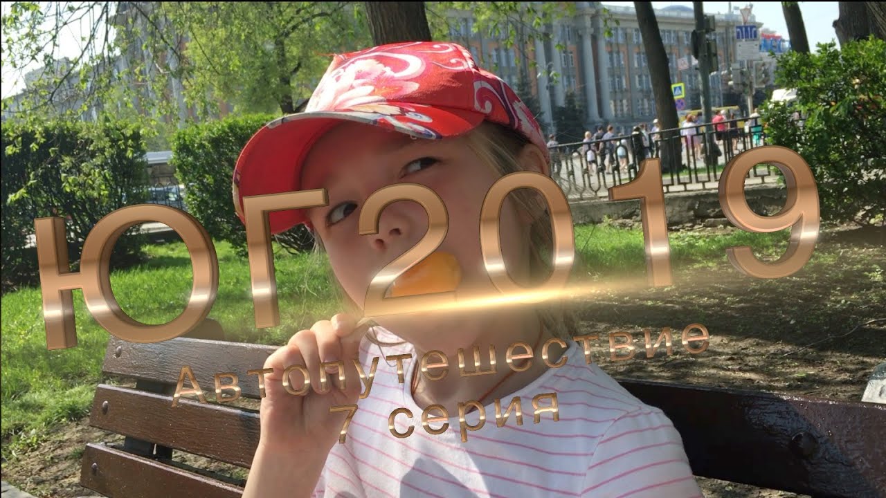 Екатеринбург сочи на машине