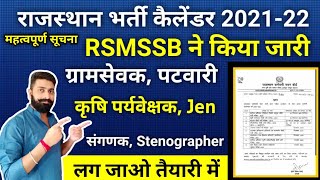 Rajasthan Exam Calendar 2021-22 | Gramsevak, Patwari, Jen, Stenographer, RSMSSB, Computor |
