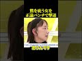 人間よりも熊を庇う女に、ひろゆきがド正論パンチ【政治】#ニュース#政治#shorts#社会問題