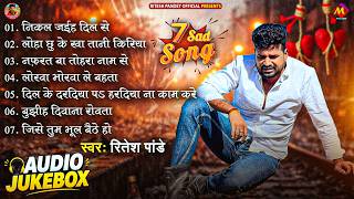 #audio_jukebox | #Ritesh_Pandey's #painful infidelity song | #Ritesh Pandey | Nonstop Bhojpuri #S... screenshot 3