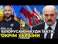 Чи захищені білорусі-біженці в Україні? / білоруський активіст ОПЕЙКІН