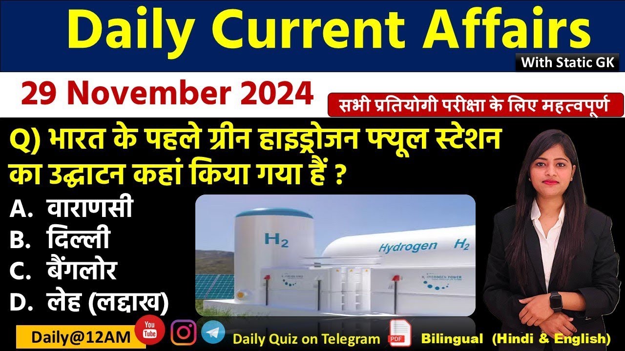 Daily Current Affairs| 29 November Current Affairs 2024|NTPC|SSC|NDA ...