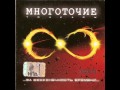 Многоточие - Хип-хоп 27