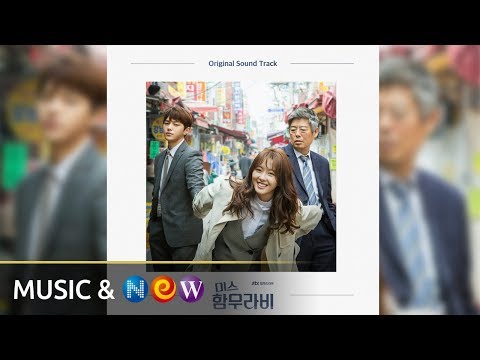 Amor Fati (Miss Hammurabi OST)