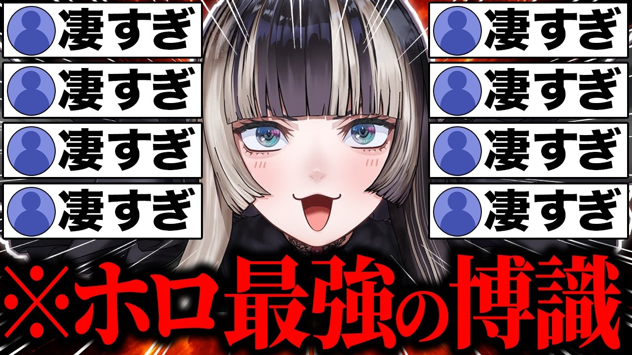 【総集編】博識すぎる…美術・芸術解説が凄すぎてリスナーを困惑&驚愕させる儒烏風亭らでん78連発w【ホロライブ/儒烏風亭らでん/切り抜き】