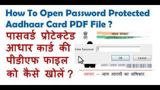 What is the password to open e Aadhaar PDF file? || How to Get e Aadhaar Card PDF Password