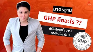 กระบวนการผลิตระบบปิด ข้าวกล่อง