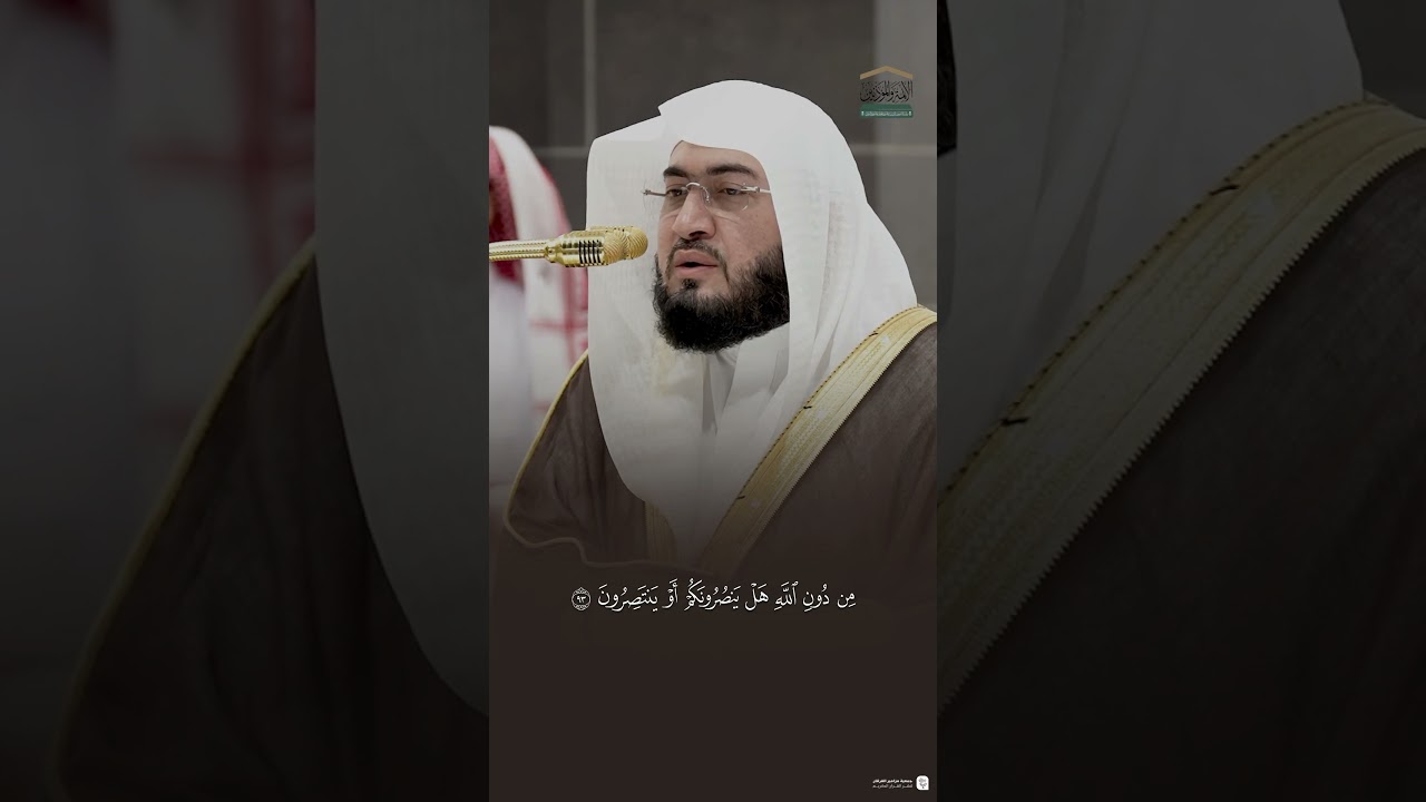 مقتطف من تلاوة فضيلة الشيخ #بندر_بليلة من صلاة العشاء 4 شعبان 1446هـ