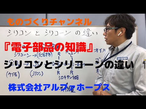 シリコンとシリコーンの違い_0157