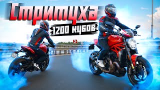 Обзор Ducati Monster 1200r / Мощность и харизма