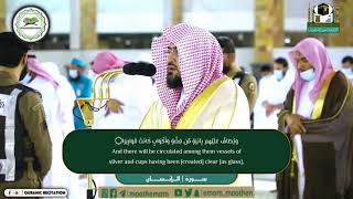 Beautiful recitation of Surah Al-Insaan by Sheikh Bandar Baleelah.
