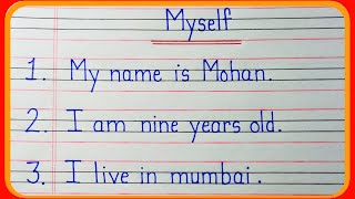 Myself essay in English | 10 line on myself | myself | short essay on myself | handwriting on myself