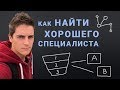 Ищешь таргетолога? Как и где найти хорошего таргетолога