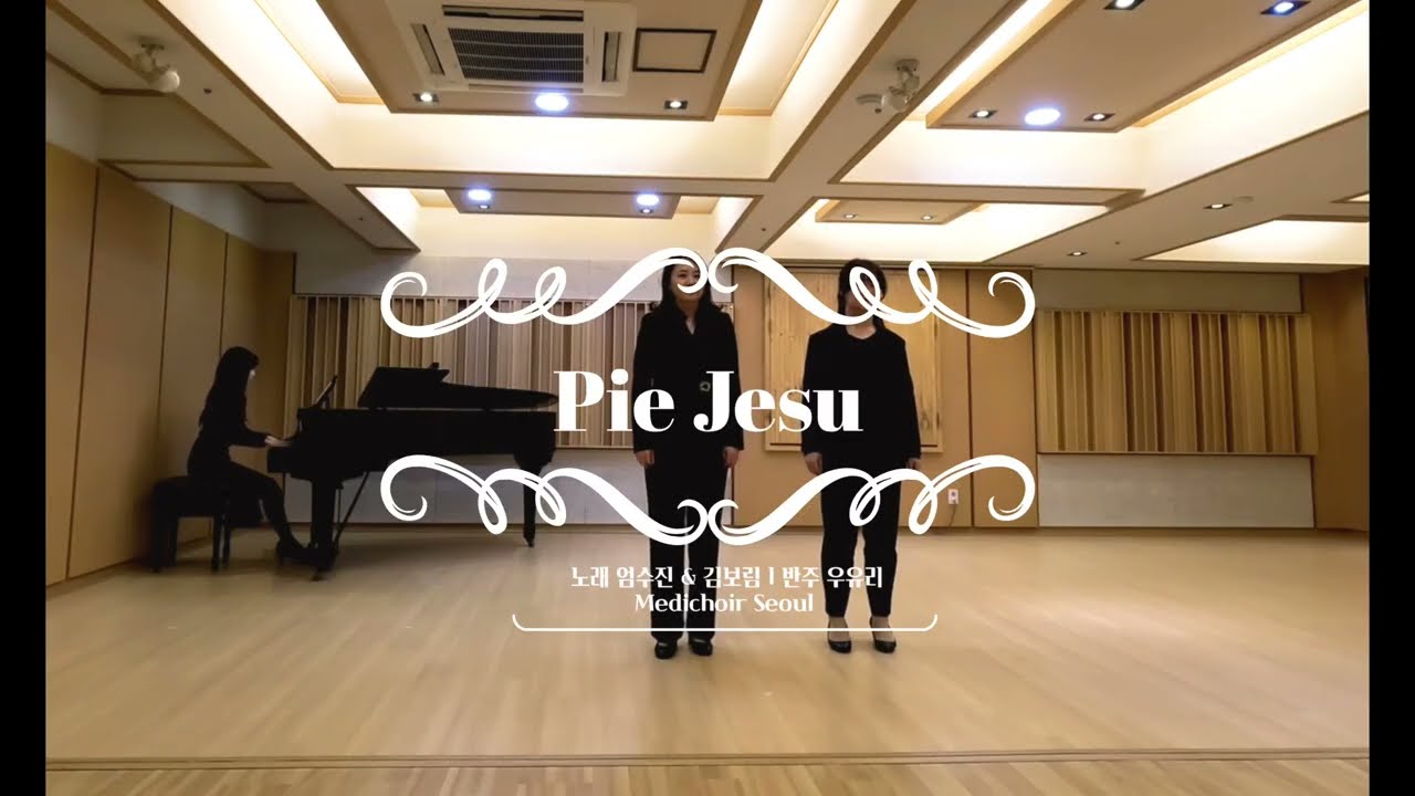 이번에는 듀엣곡 도전! Pie Jesu 소프라노 듀엣 l 의사합창단 메디콰이어 서울 작은 음악회  