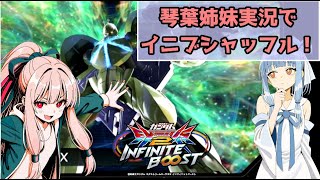 (Inib) Akane Kotonoha's Shuffle! Infinite Boost 21 (EXVS2IB) (Turn X)