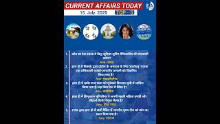 Most Important Daily current affairs 15 July 2025 ll TOP - 5 ll #currentaffairs2025 #shorts