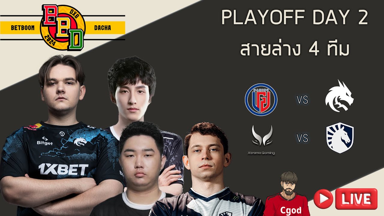 [LIVE] สุดเดือด ยอด 8 ทีม BB Dacha Dubai 2024 Playoff Day 1 YouTube