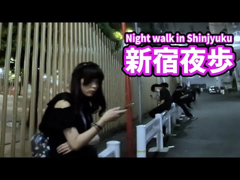 新宿の夜を歩く Night walk in Shinjyuku/有名立ちんぼエリア/hooker area/touts/客引き - YouTube