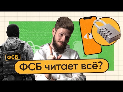 Криптография. Разоблачаем миф о всесильных спецслужбах