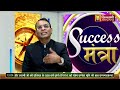 Swar Vigyan (स्वर विज्ञान ) Success Mantra Episode-09 || 12 April 23 || Jinvani Channel