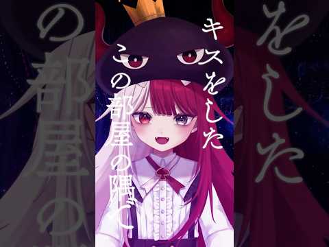 【あくびちゃんと】かっこよく『右肩の蝶』歌ってみた【雨夜リズ/ミリプロ】