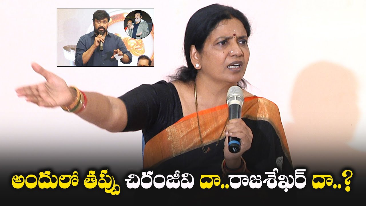 Jeevitha Emotional About Megastar Chiranjeevi and Rajasekhar Issue | Maa Elections 2021 | Film jalsa