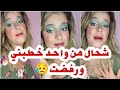 فيفي أند ساغا كل واحد يخطبني يستغلني باش يولي مشهور رجال تع ضوكا يحبو الإستغلال فيفي أند ساغا كل واحد يخطبني يستغلني باش يولي مشهور رجال تع ضوكا يحبو الإستغلال