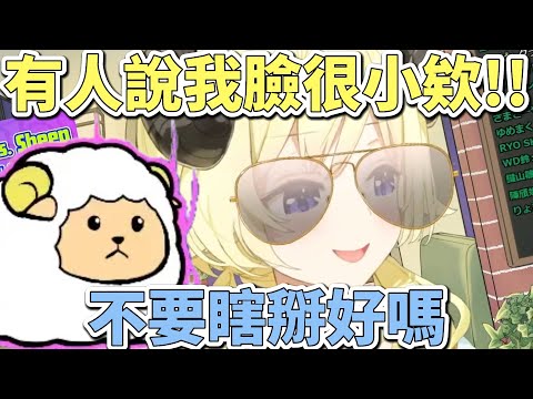錯覺? 客套話? 綿友居然說綿芽的臉變小了!?【角巻わため】【角卷綿芽】【hololive中文】【Vtuber精華】