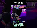 サブ垢を動かしてたら盛大にやらかした【フォートナイト/Fortnite】【ブレインロット】#shorts #フォートナイト #fortnite #ブレインロット
