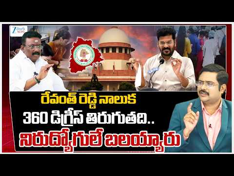 BRS MLC Dasoju Sravan Shocking Comments On CM Reventh GOVT |  Telangana Group 1 Recruitment Process - ZEE24TELUGUNEWS