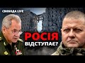 Росія скорочує бойові дії, обстріл Миколаєва, перемовини в Стамбулі | Свобода Live