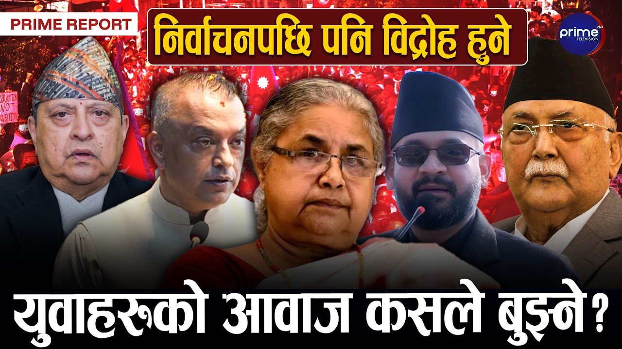 निर्वाचनले मात्र समस्या समाधान नहुने प्रधानमन्त्री कार्कीको निष्कर्ष, दलहरु सच्चिनु पर्ने