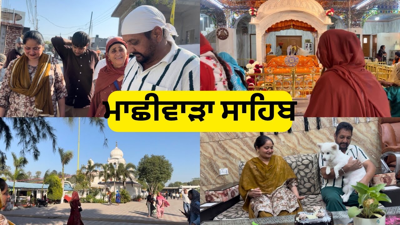 ਮੈਰਿਜ ਐਨੀਵਰਸਰੀ ਤੇ ਮਾਛੀਵਾੜਾ ਸਾਹਿਬ ਮੱਥਾ ਟੇਕਣ 🙏🏻♥️Marriage Anniversary te Guru ghar darshan krn ♥️