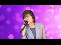 京子 この歌大好き!!『冬の蝶』坂本冬美 by森京子