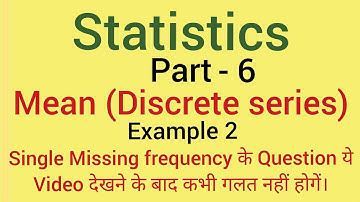 Statistics | Part 6  Mean(discrete series) | Example 2 Single missing frequency