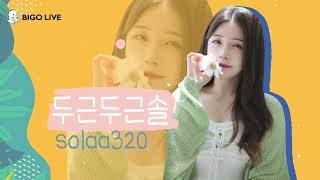 Bigo In Busan 부산 벡스코에 비고라이브 호스트 Bigo Live Korea X Busan Bexco