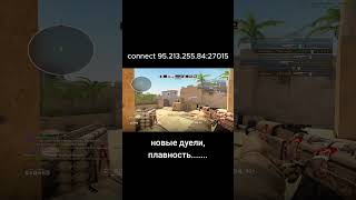 Проект Cs2bgd31. ru #cs2 #csgo #кс #кс2 #skins #server #Rek #fun #aim #faceit